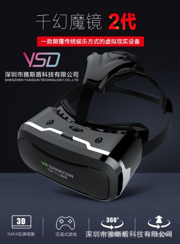 Lunettes VR ou 3D en plastique - Ref 1235103