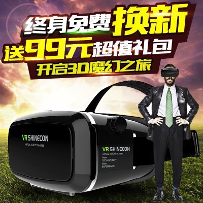 Lunettes VR ou 3D - Ref 1235110
