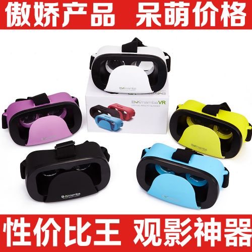 Lunettes VR ou 3D BLKMAMBA en plastique - Rouge et bleu rouge lunettes vert Ref 1235148