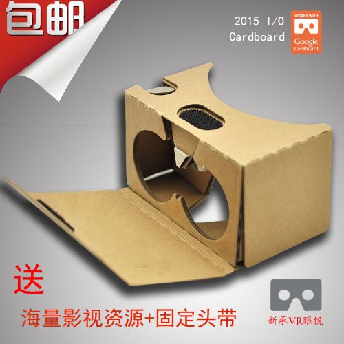 Lunettes VR ou 3D en papier - Ref 1235152