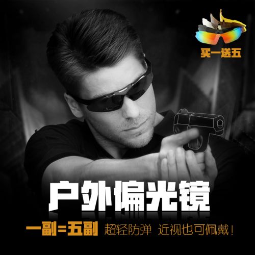 Lunettes de soleil sport neutre FREE SOLDIER - polarisant Ref 1212176