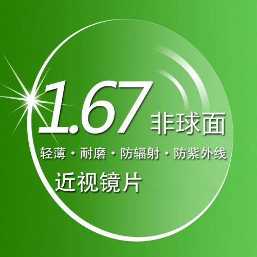 Lunettes de soleil sport neutre - Ref 1212188