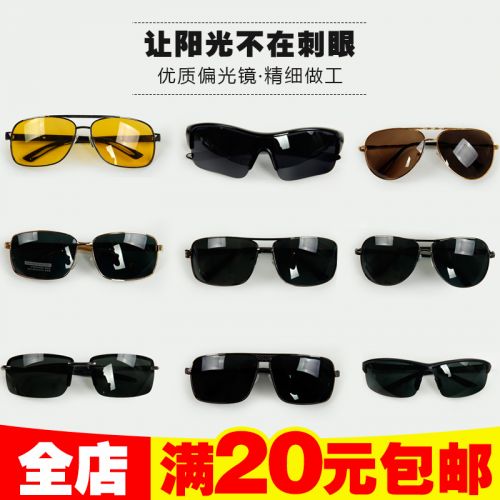 Lunettes de soleil sport homme - polarisant Ref 1212400