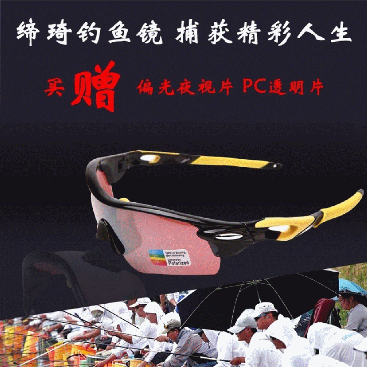 Lunettes de soleil sport neutre - polarisant Ref 1212620