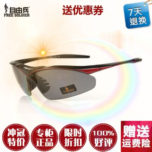 Lunettes de soleil sport neutre FREE SOLDIER - polarisant Ref 1213698