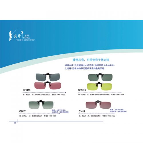 Lunettes de soleil sport CAITO - Ref 1213887