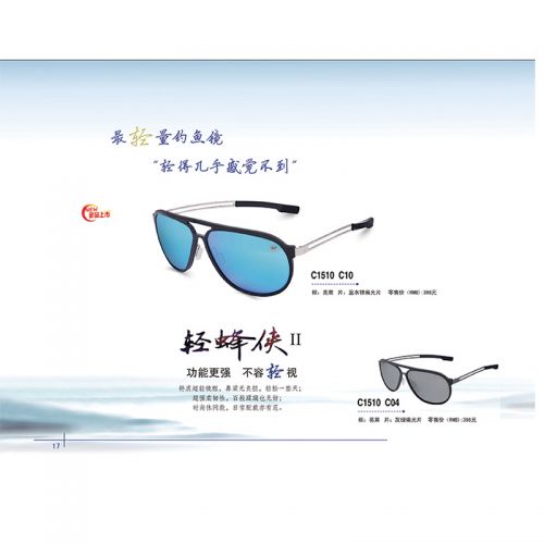 Lunettes de soleil sport CAITO - Ref 1213889