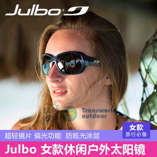 Lunettes de soleil sport femme JULBO - polarisant Ref 1213911