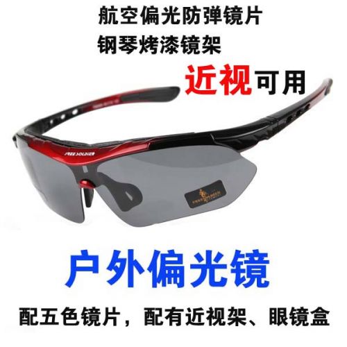 Lunettes de soleil sport neutre FREE SOLDIER - Objectif PC Ref 1213999