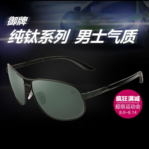 Lunettes de soleil sport homme - polarisant Ref 1214438