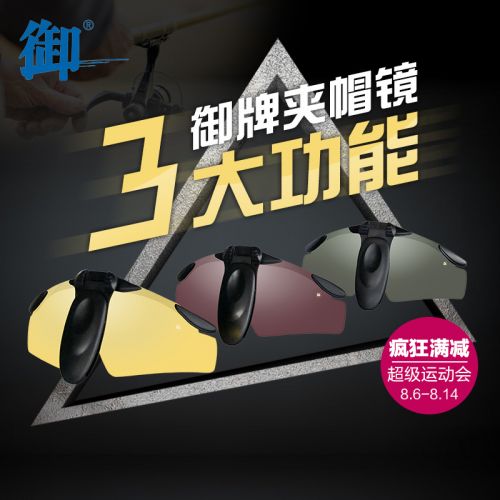 Lunettes de soleil sport homme - polarisant Ref 1214444