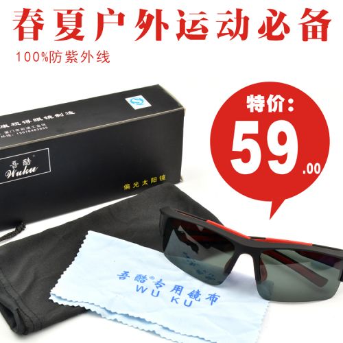 Lunettes de soleil sport - polarisant Ref 1214630