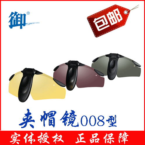 Lunettes de soleil sport homme - polarisant Ref 1214886