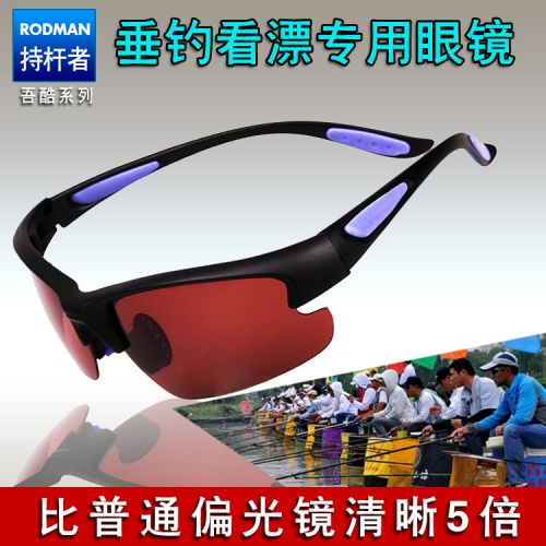 Lunettes de soleil sport homme - polarisant Ref 1214978