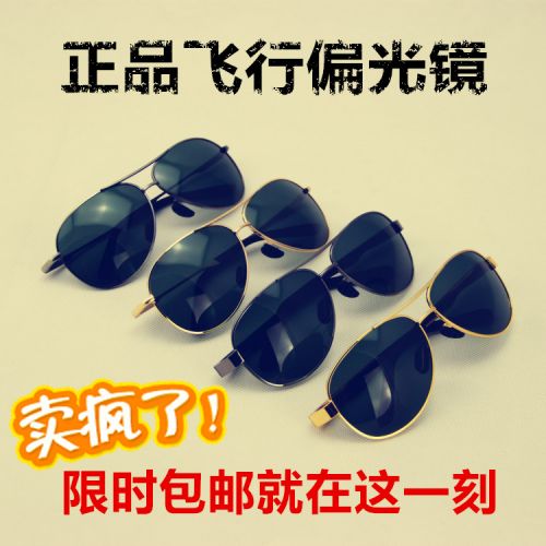 Lunettes de soleil sport - polarisant Ref 1215058