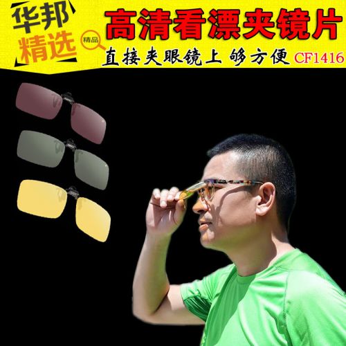 Lunettes de soleil sport neutre - polarisant Ref 1215098