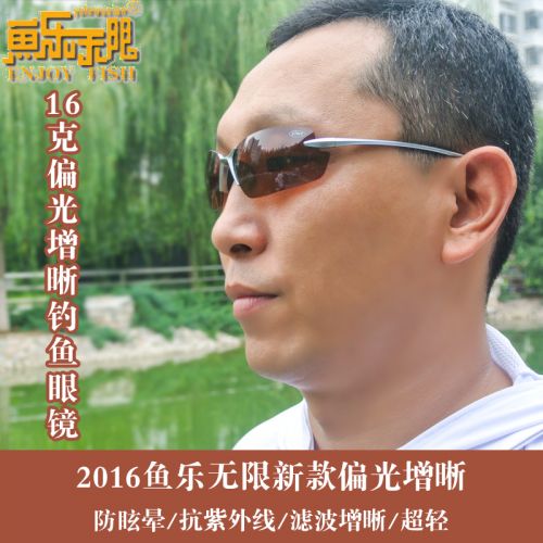 Lunettes de soleil sport homme - polarisant Ref 1215135