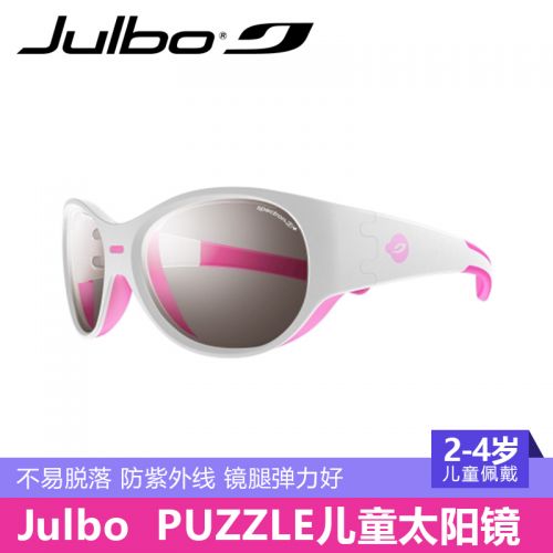 Lunettes de soleil sport enfant JULBO - Ref 1215225