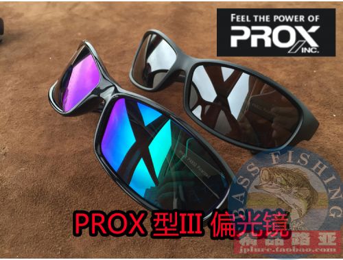 Lunettes de soleil sport PROX - polarisant Ref 1215250