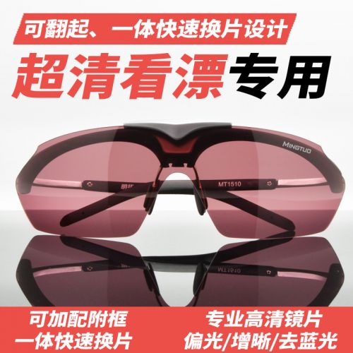 Lunettes de soleil sport neutre - polarisant Ref 1215255