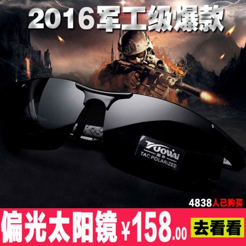 Lunettes de soleil sport homme - polarisant Ref 1215313