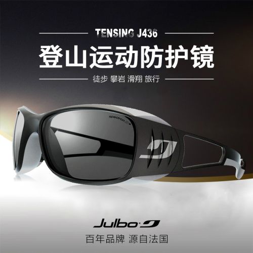 Lunettes de soleil sport neutre JULBO - Objectif PC Ref 1215318