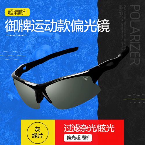 Lunettes de soleil sport homme - polarisant Ref 1215472