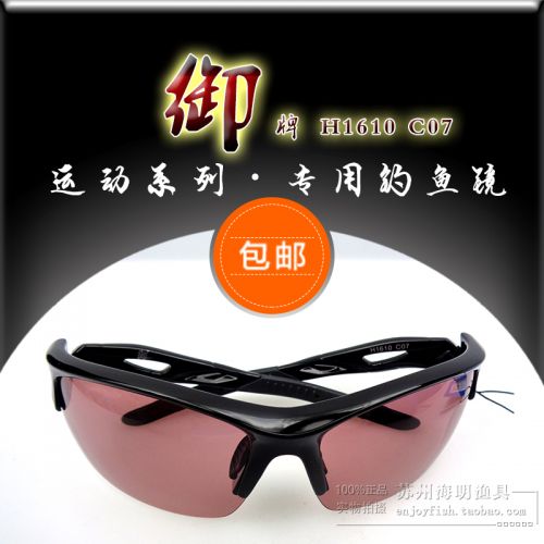 Lunettes de soleil sport - polarisant Ref 1215564