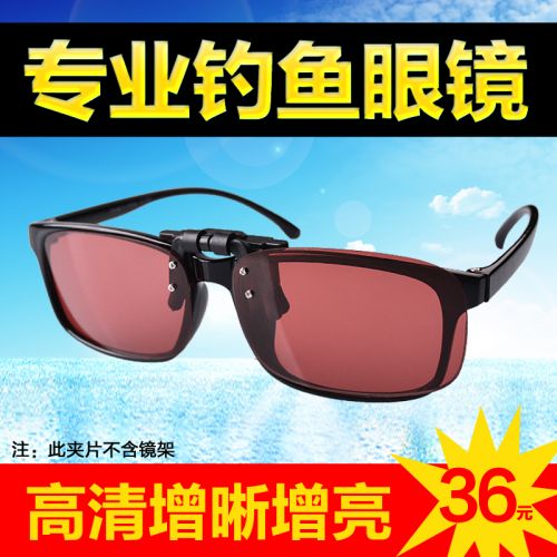 Lunettes de soleil sport - polarisant Ref 1215644