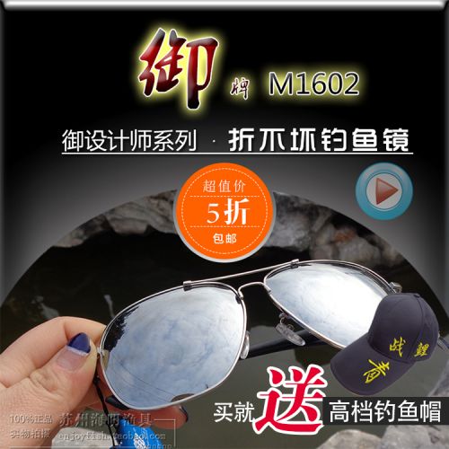 Lunettes de soleil sport - polarisant Ref 1215759
