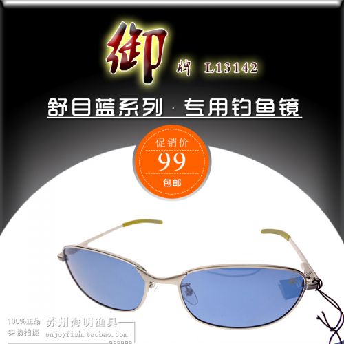 Lunettes de soleil sport - polarisant Ref 1215877