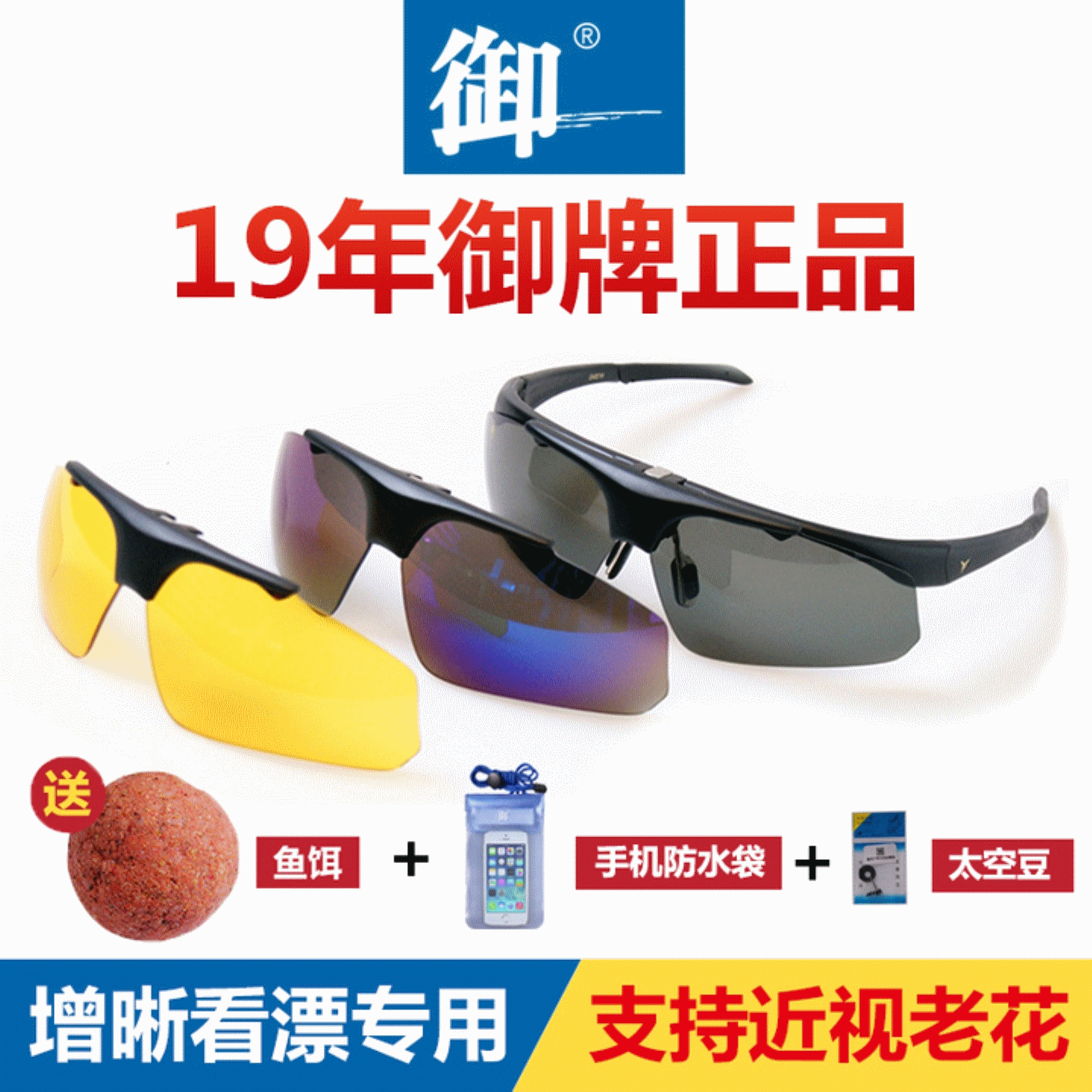 Lunettes de soleil sport neutre - polarisant Ref 1216397