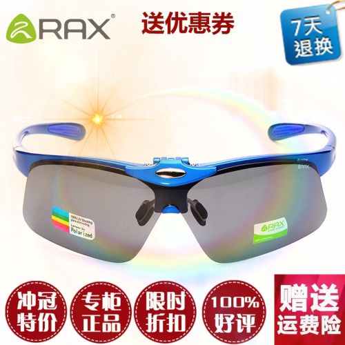 Lunettes de soleil sport neutre - Objectif PC Ref 1216514