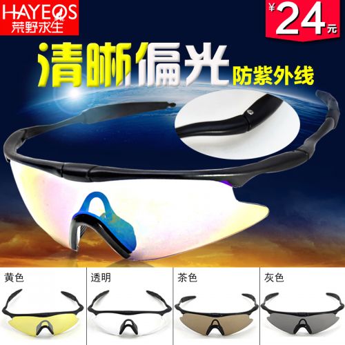 Lunettes de soleil sport - Objectif PC Ref 1216597