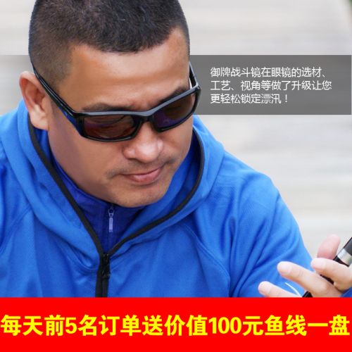 Lunettes de soleil sport homme - polarisant Ref 1216745