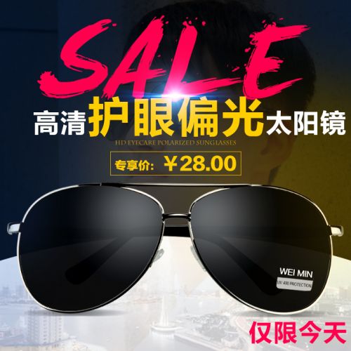 Lunettes de soleil sport homme - polarisant Ref 1216753