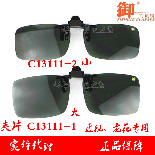 Lunettes de soleil sport homme - polarisant Ref 1216803