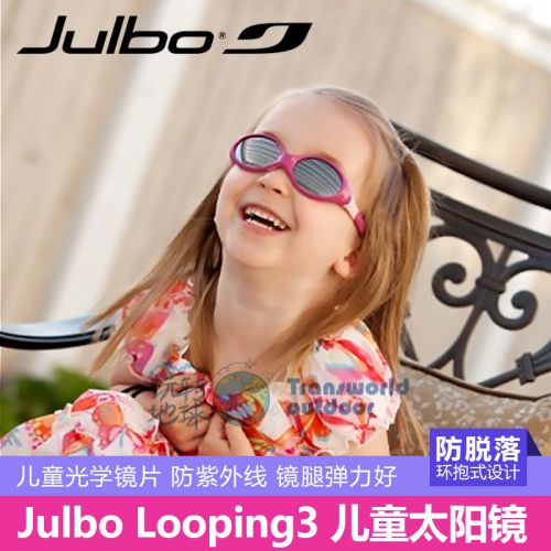 Lunettes de soleil sport JULBO - Ref 1216861