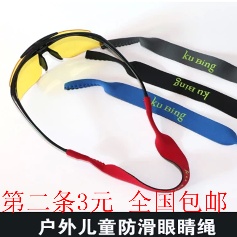 Lunettes de soleil sport neutre - Ref 1216894