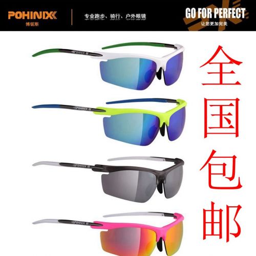 Lunettes de soleil sport neutre POHINIX - Objectif PC Ref 1216931