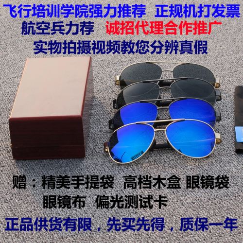 Lunettes de soleil sport - polarisant Ref 1216935