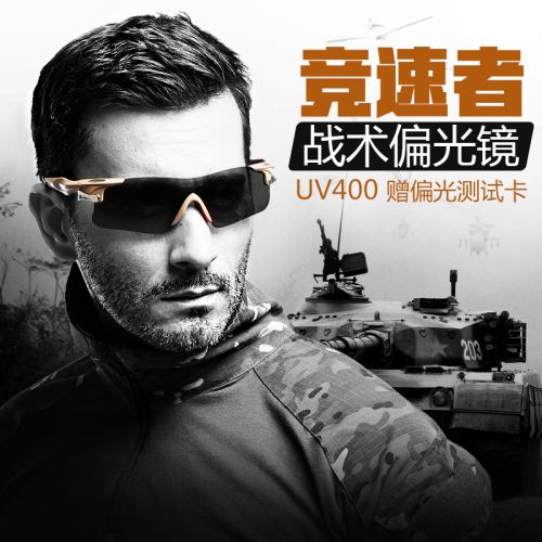 Lunettes de soleil sport neutre FREE SOLDIER - polarisant Ref 1216944