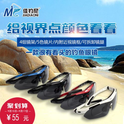 Lunettes de soleil sport homme - polarisant Ref 1216976