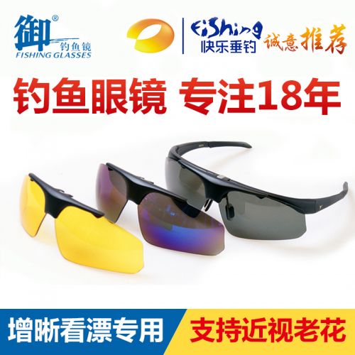Lunettes de soleil sport neutre - polarisant Ref 1217171