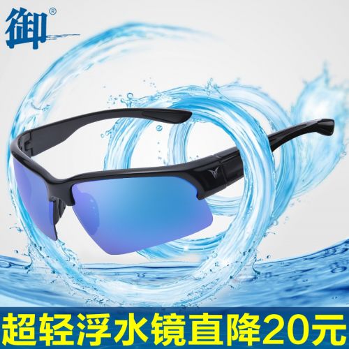 Lunettes de soleil sport neutre - polarisant Ref 1217177