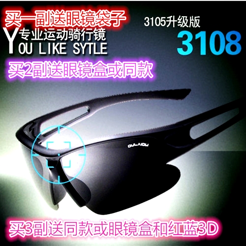 Lunettes de soleil sport homme - Objectif PC Ref 1217665