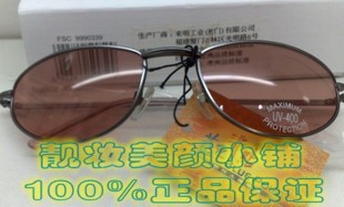 Lunettes de soleil sport neutre - Objectif PC Ref 1217710
