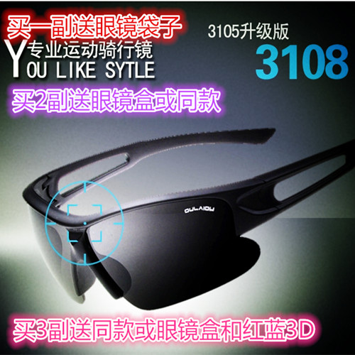 Lunettes de soleil sport homme - Objectif PC Ref 1217809