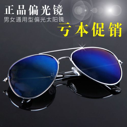 Lunettes de soleil sport neutre - polarisant Ref 1218019