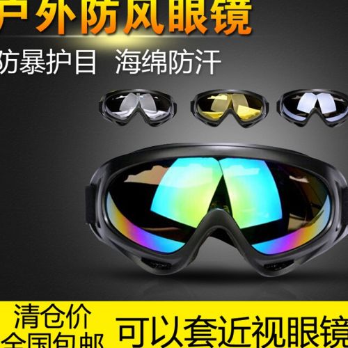  Lunettes de soleil sport neutre - Objectif PC Ref 1218523